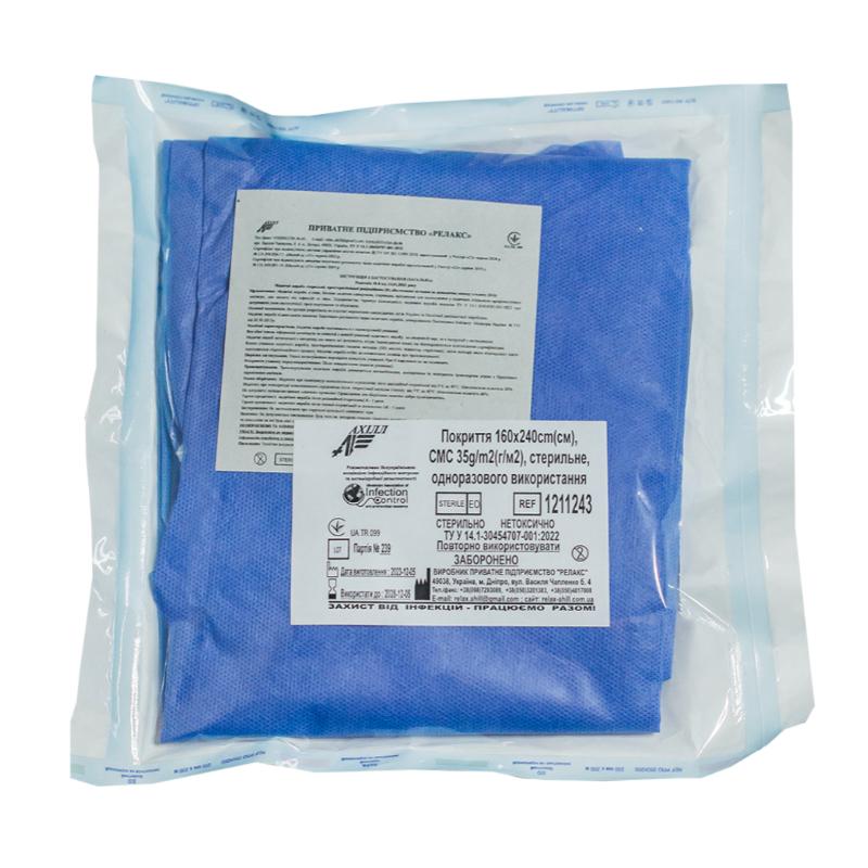 Покриття 160х240cm(см), CMС 35g/m2(г/м2), стерильне, одноразового використання, ТМ «АХІЛЛ»